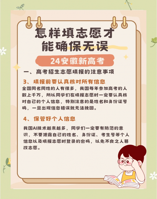 2015高考志愿填报时间2015高考志愿填报指南-第2张图片
