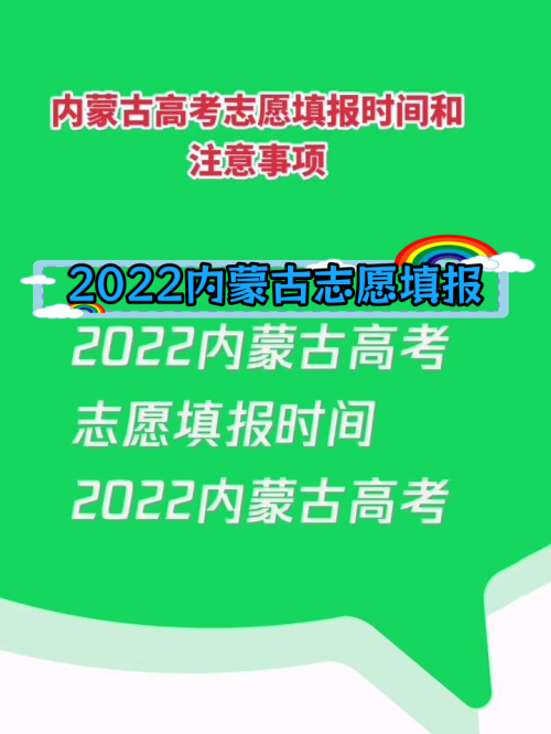 2015高考志愿填报时间2015高考志愿填报指南-第3张图片