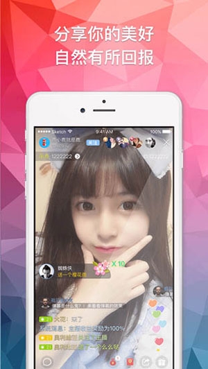 富二代APP软件下载安装指南