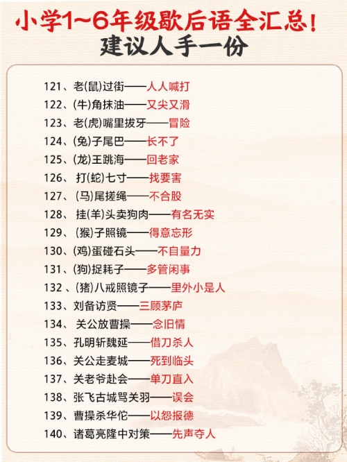 澳门正版资料大全免费歇后语下载澳门正版资料大全免费歇后语
