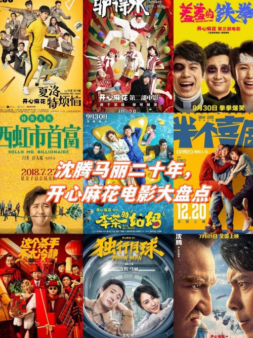 开心麻花马丽资料开心麻花马丽，演艺之路的璀璨星辰-第2张图片