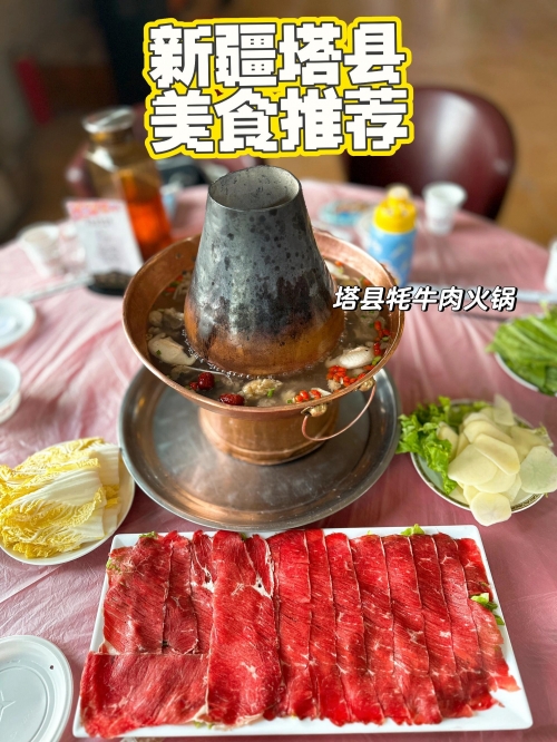 博尔塔拉美食博尔塔拉美食之旅-第2张图片