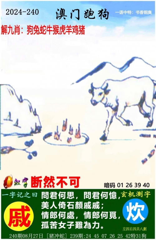 黄大仙精选三肖三码必开49819黄大仙精选三肖三码必开
