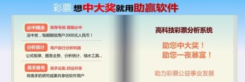 广东快乐十分助赢软件介绍-第1张图片