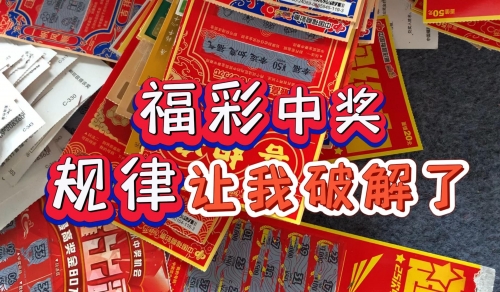 最新双色球开奖揭晓，揭开神秘面纱-第2张图片