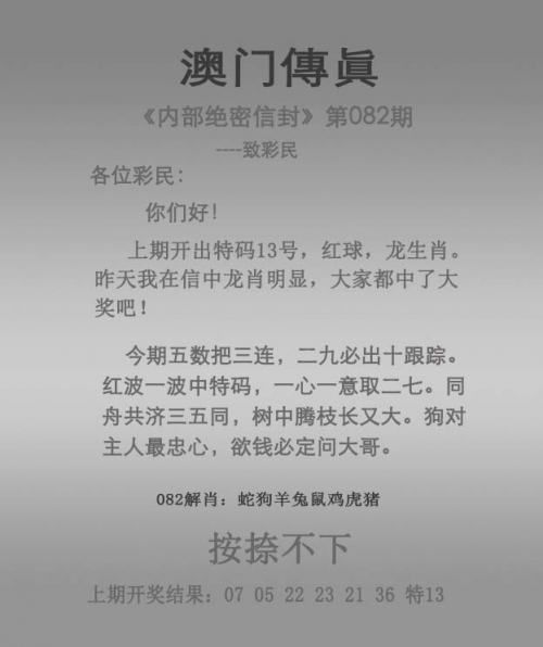 王中王开奖结果揭晓，49333