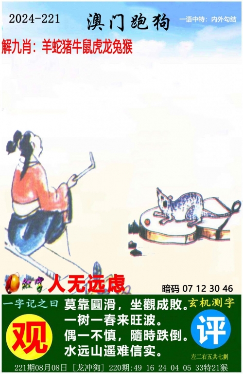 香港图库免费资料大全看图区-第3张图片