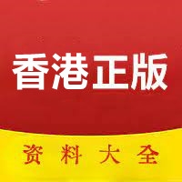 香港图库免费资料大全看图区