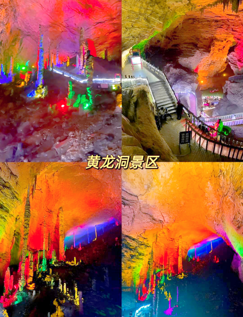 黄龙洞在哪黄龙洞位于中国湖南省的某山区，是一个著名的自然景观。黄龙洞是一个天然石灰岩溶洞，以其独特的形态和神秘的气息吸引着无数游客前来探秘。