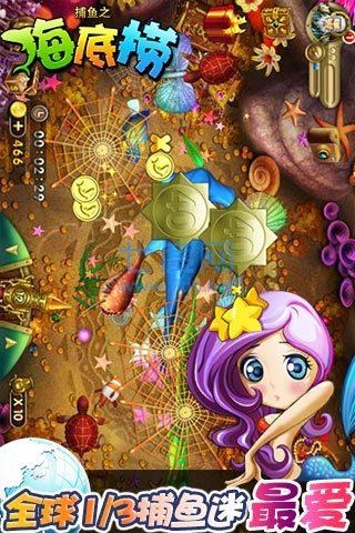 捕鱼之海底捞电脑版捕鱼之海底捞电脑版，体验现代娱乐新体验-第3张图片