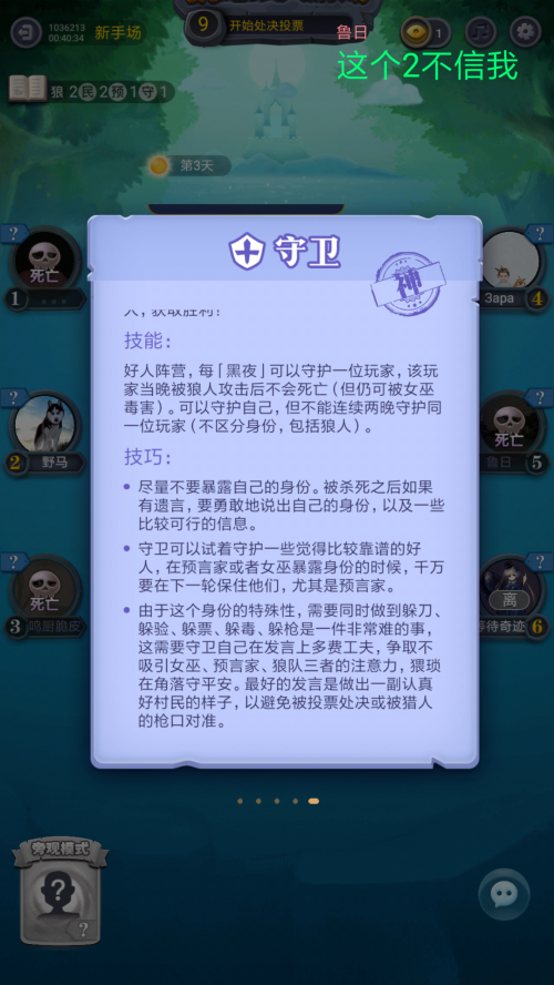 狼人游戏规则及玩法狼人杀规则详解-第1张图片