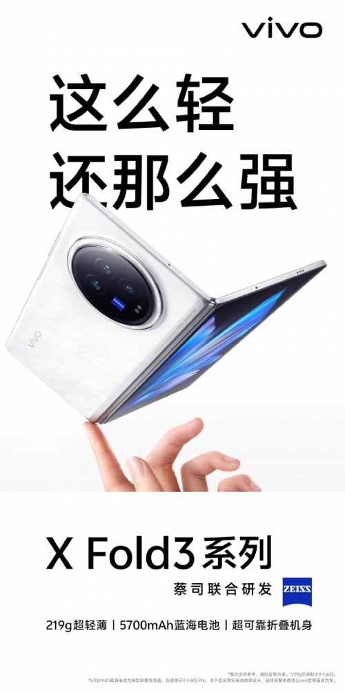 xfold3pro参数XFOLD，创新科技引领未来-第1张图片