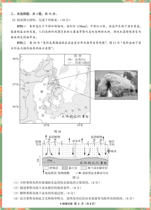 江苏异地高考需要什么条件才符合江苏异地高考政策解读-第2张图片