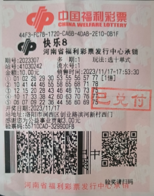 今日快乐8开奖走势图今日快乐8开奖，快乐无边界-第1张图片