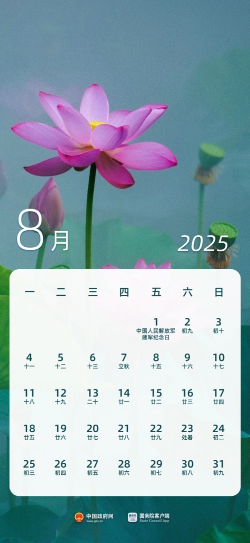 六月十九日，六月的重要日子-第2张图片