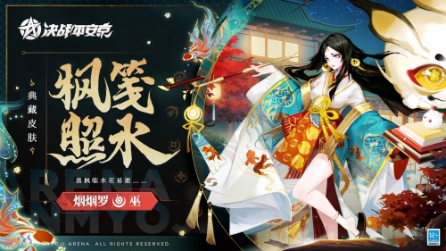 决战平安京职业联赛，热血竞技的荣耀之战