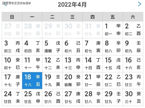吉日吉时查询老黄历吉日吉时查询-第3张图片