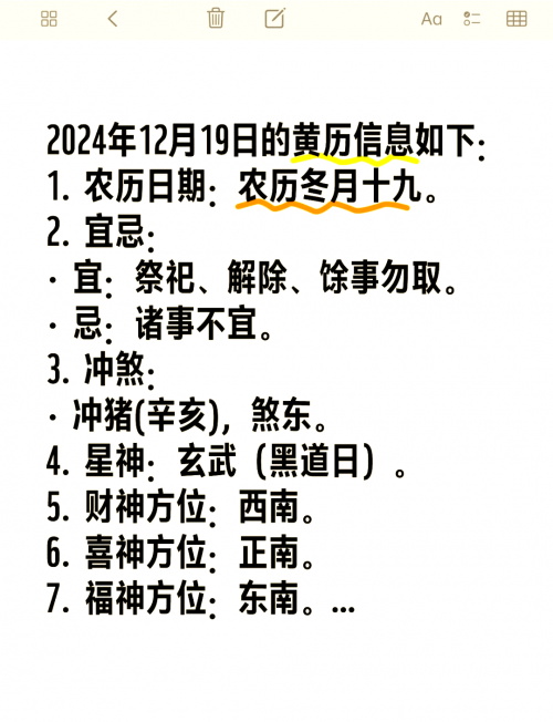 吉日吉时查询老黄历吉日吉时查询