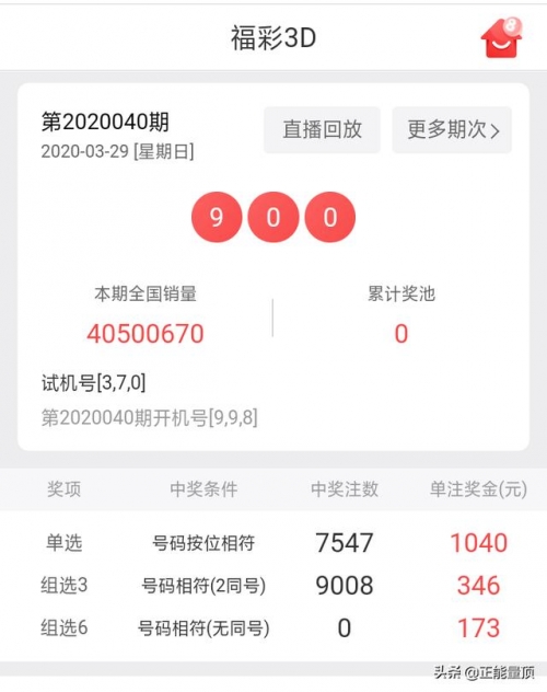 七位数今天查询结果