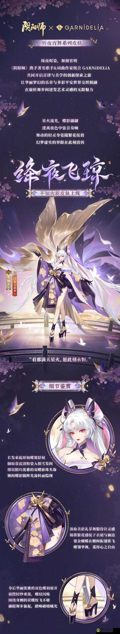阴阳师联动死神式神阴阳师联动死神，跨越时空的奇幻之旅-第2张图片