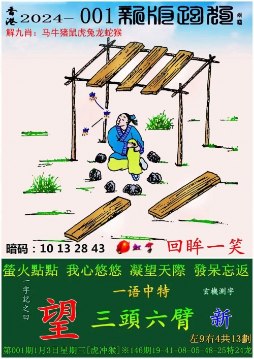 香港网站、彩库宝典香港彩库宝典手机版，探索数字时代的彩票新世界-第2张图片