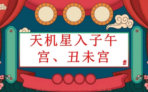 天机图，神秘与智慧的交织-第1张图片