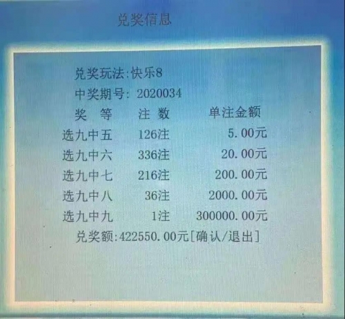 广东快乐十分，快乐之风，精彩纷呈-第1张图片