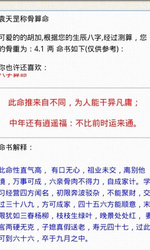 易经怎样算卦最准确易经算卦之道