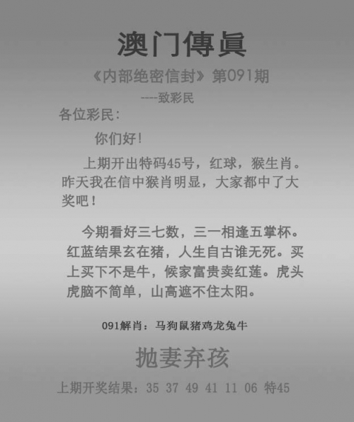 新澳天天开奖资料大全最新54期力史开奖号码发给我新澳天天开奖资料大全最新54期-第2张图片