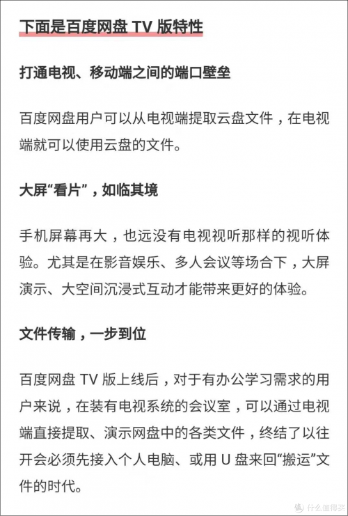 421百度网盘资源百度网盘421，高效存储与便捷分享的新选择-第2张图片
