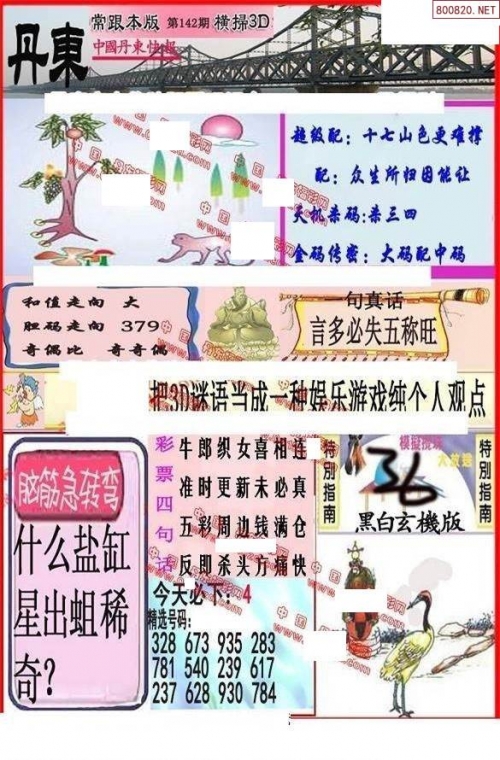 四海图库总站欢迎您四海图库总站，探索数字时代的文化宝库