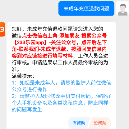 233乐园下载安装无广告233乐园下载安装指南-第2张图片