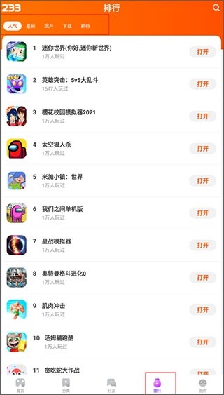 233乐园下载安装无广告233乐园下载安装指南