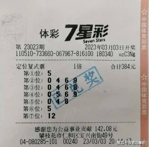 七星彩开奖结果今天晚 七星彩七星彩开奖结果今晚揭晓-第3张图片