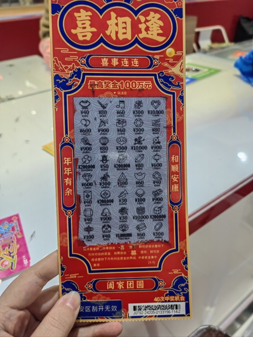 彩票中奖指南