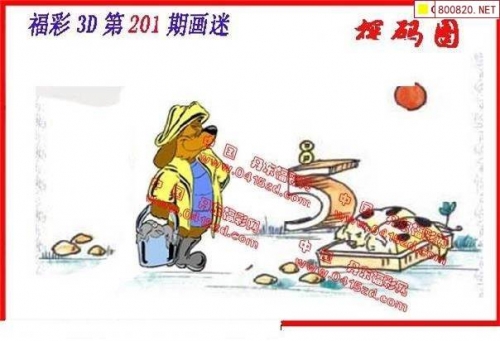 今天福彩3d丹东全图 今晚今天福彩3D丹东全图