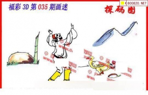 今天福彩3d丹东全图 今晚今天福彩3D丹东全图-第2张图片