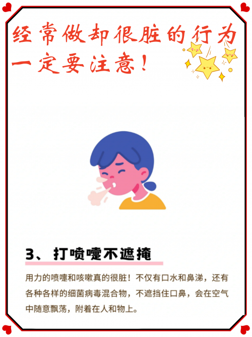 打喷嚏闭眼睛的原理打喷嚏与闭眼睛的原理-第2张图片
