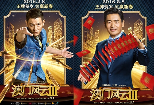 澳门风云3粤语超清迅雷下载澳门风云3迅雷下载攻略-第2张图片