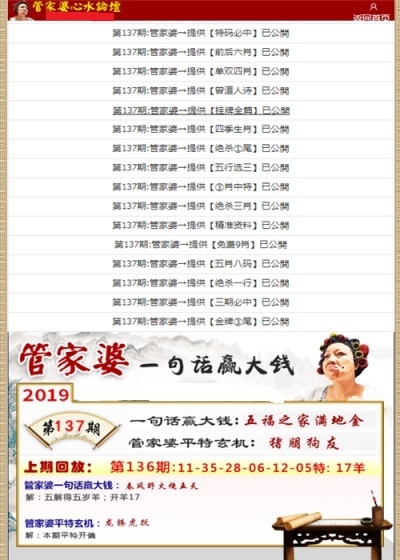 2024新澳门002期管家婆2024新澳门002期管家婆，展望未来-第3张图片