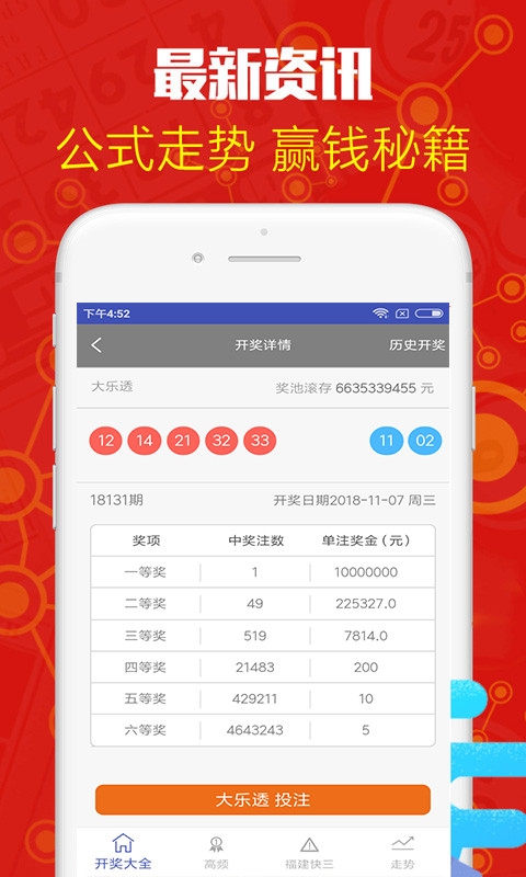 买马最准的资料2019买马最准的资料2019-第3张图片