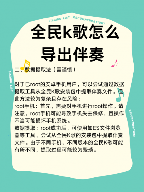 伴奏网免费下载mp3伴奏网免费下载指南-第3张图片