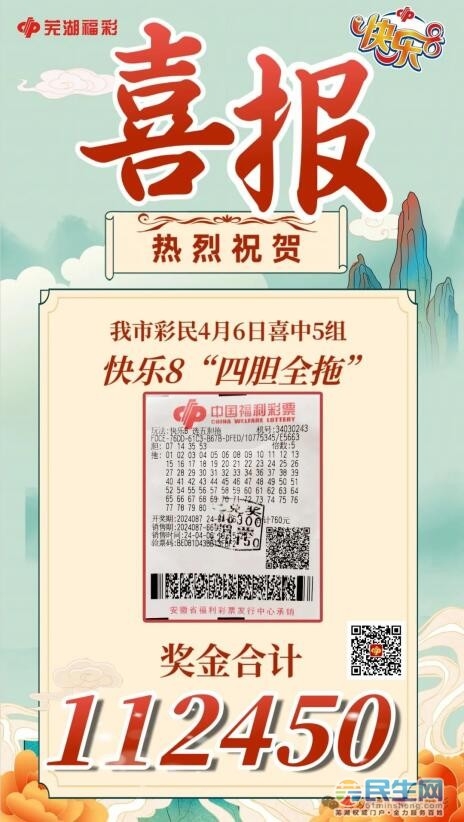今日快乐8开奖号码今日快乐8开奖号码，快乐开启新篇章