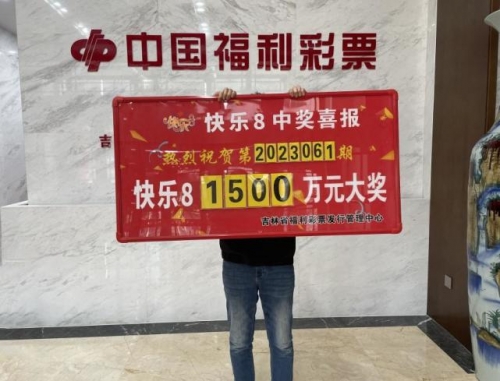 今日快乐8开奖号码今日快乐8开奖号码，快乐开启新篇章-第2张图片