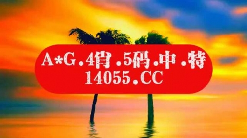 新澳六开彩开奖号码记录近查询今晚新澳六开彩开奖号码记录近查询-第3张图片