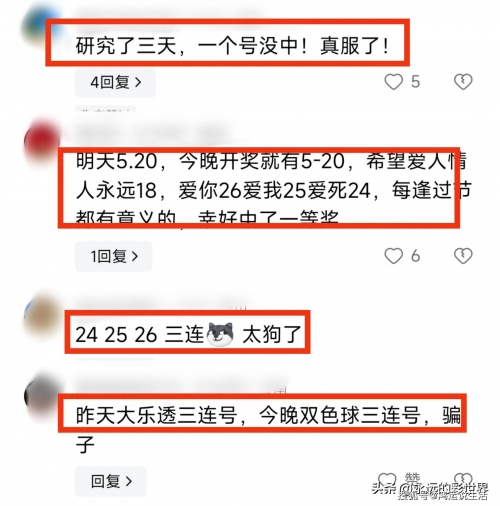 双色球开奖号今天的热点文章