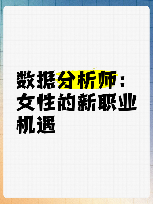 三期必出，女性魅力与机遇-第1张图片