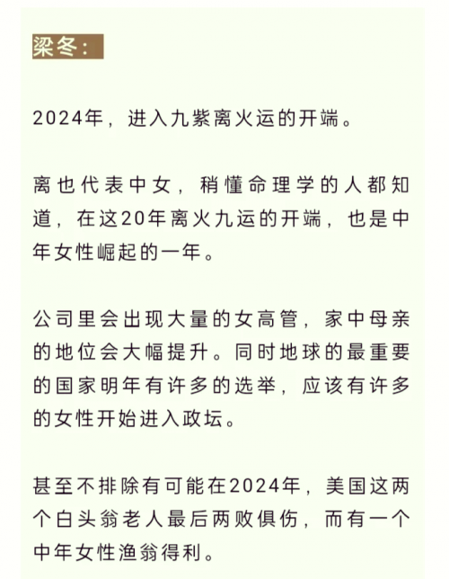 三期必出，女性魅力与机遇-第3张图片