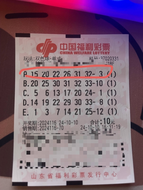 双色球彩票中奖号揭秘-第2张图片