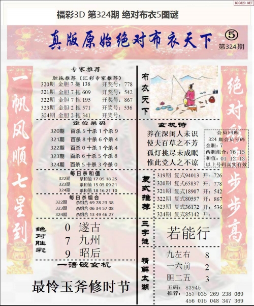 3d图库红五3D图库中的红五文化
